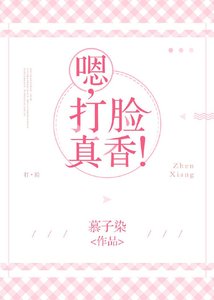 嗯,打臉真香!
