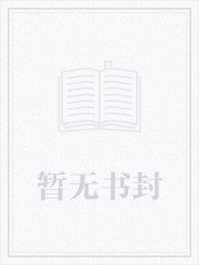 這個女配惹不起