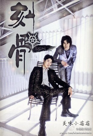（BL-阴阳师+恶之教典同人）刻骨